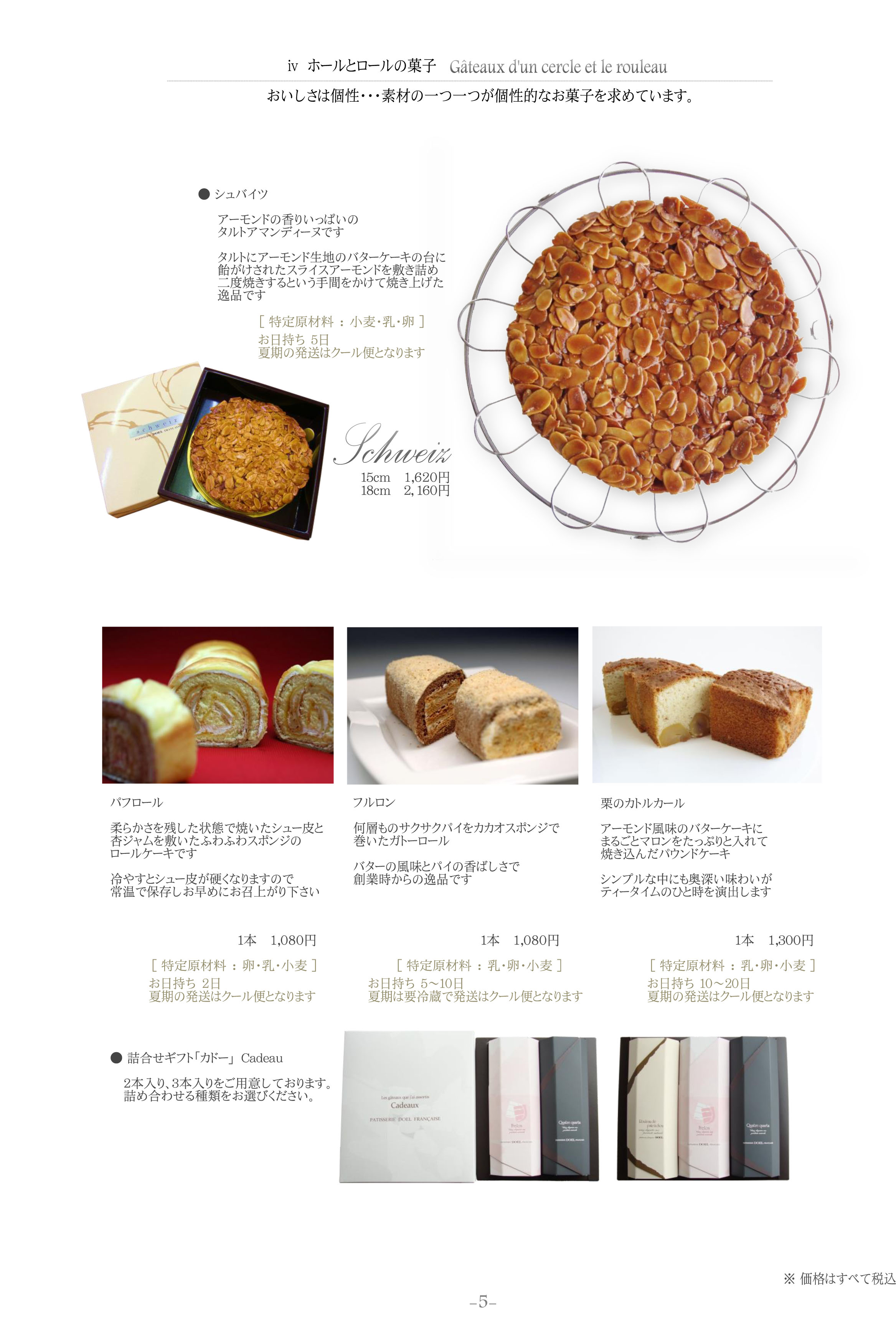 171208 catalog_05