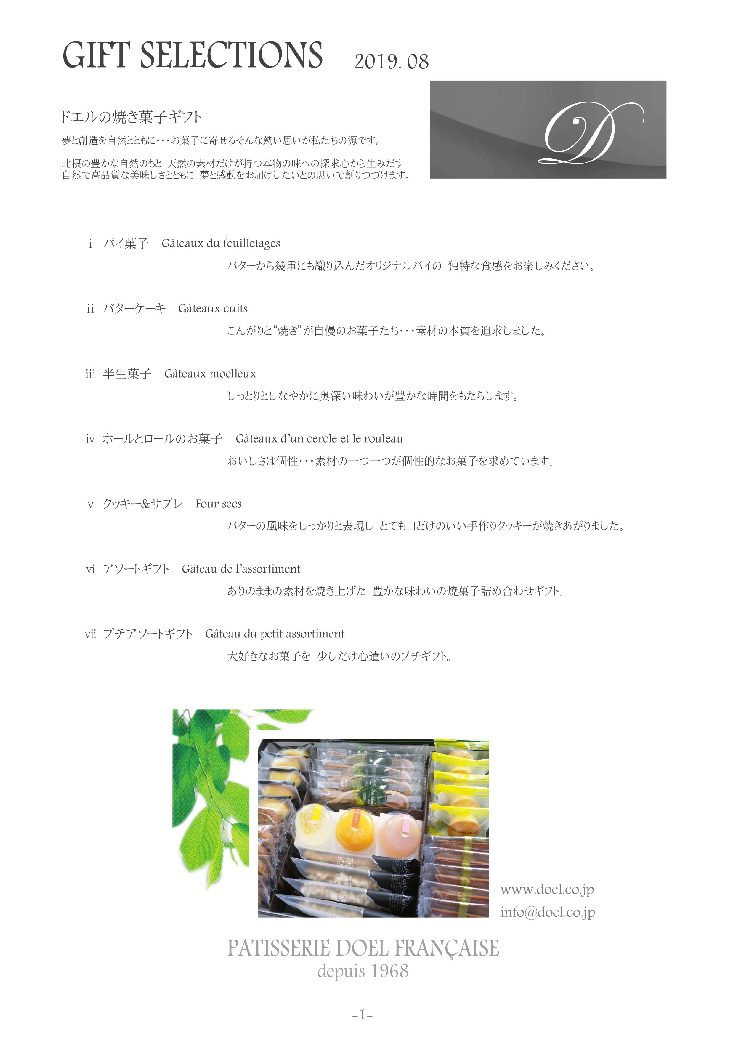 190821 catalog_01