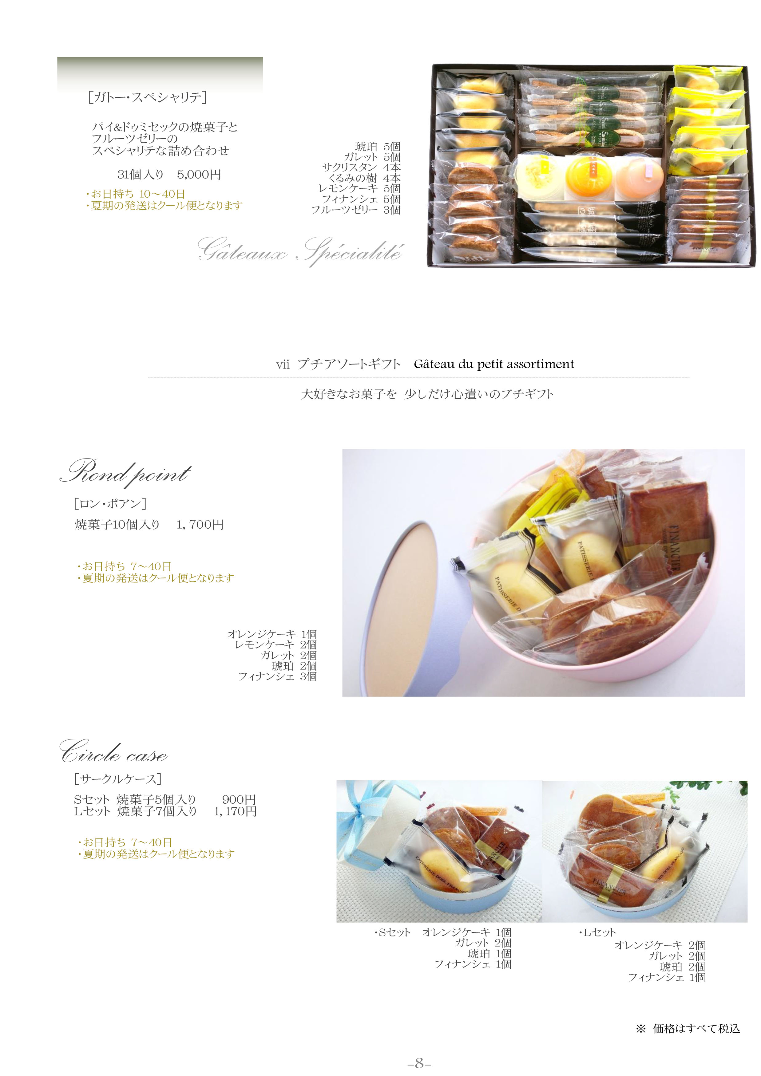 190821 catalog_08