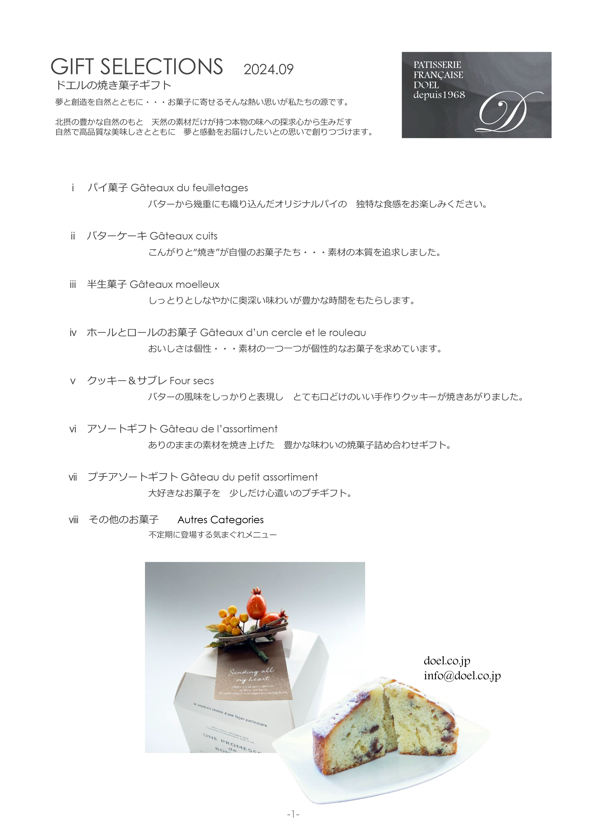 240910 catalog_01