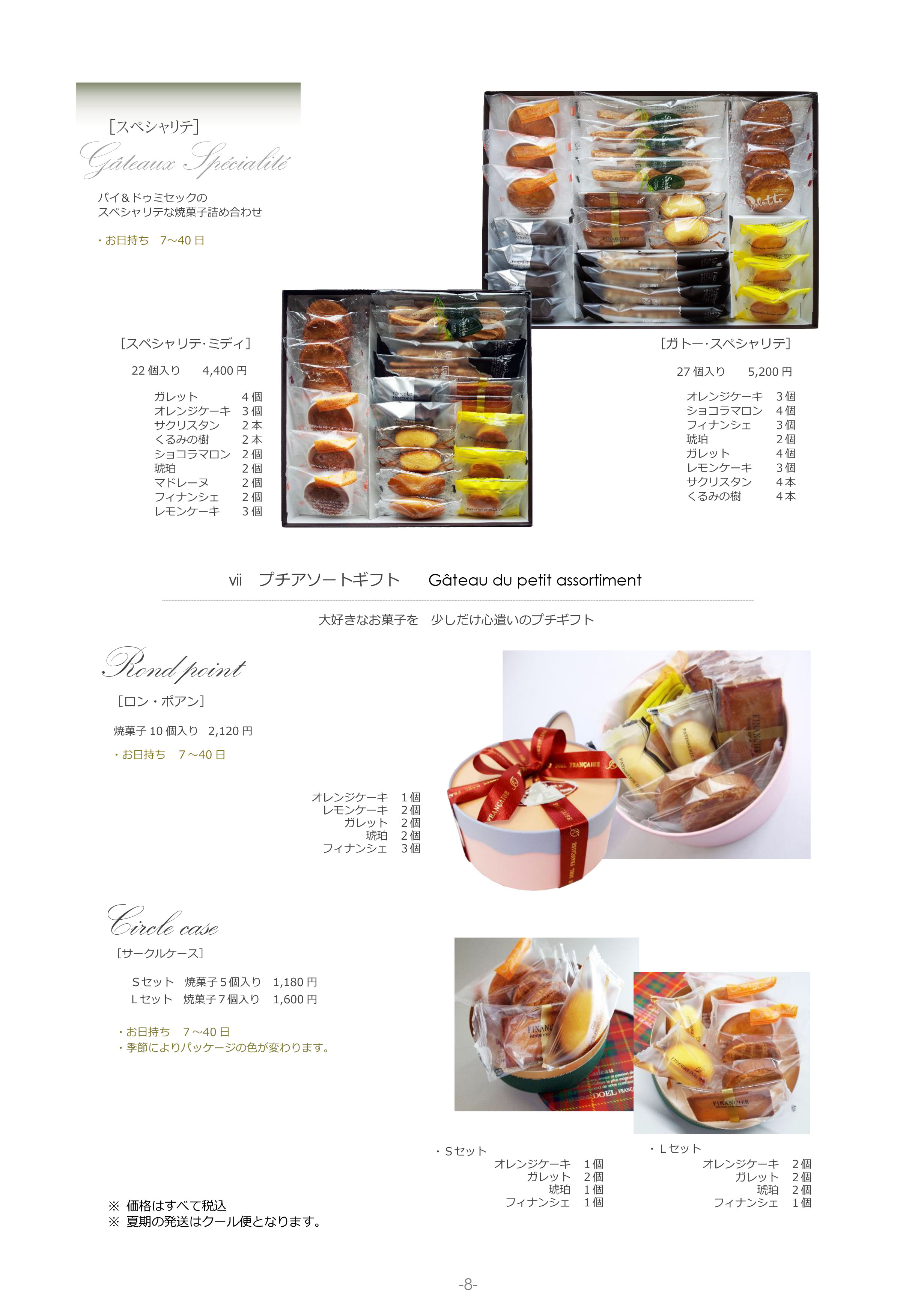 241115 catalog_08