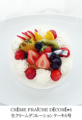 生クリーム・デコレーションケーキ5号